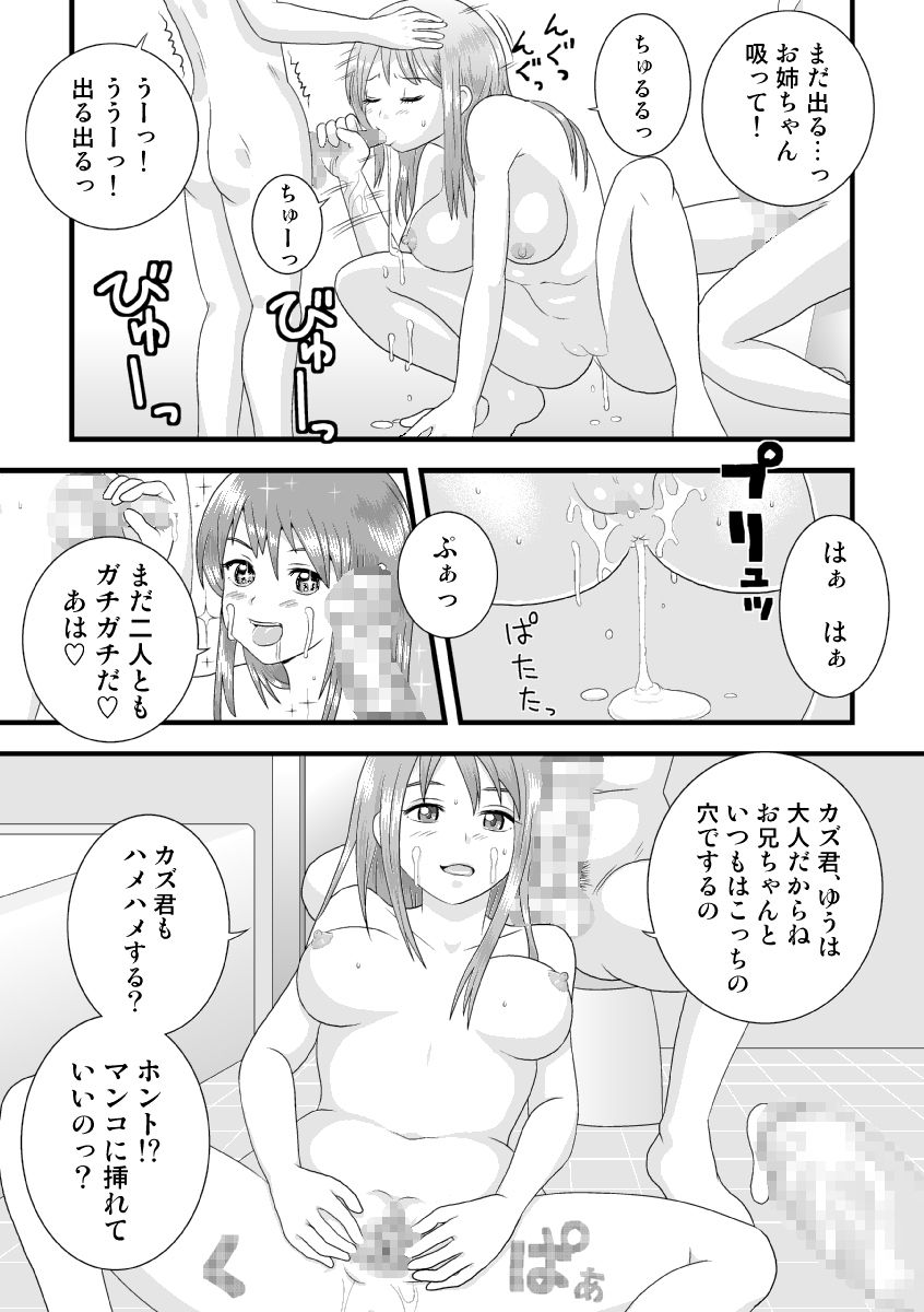Sisters Maniax! page 6 full