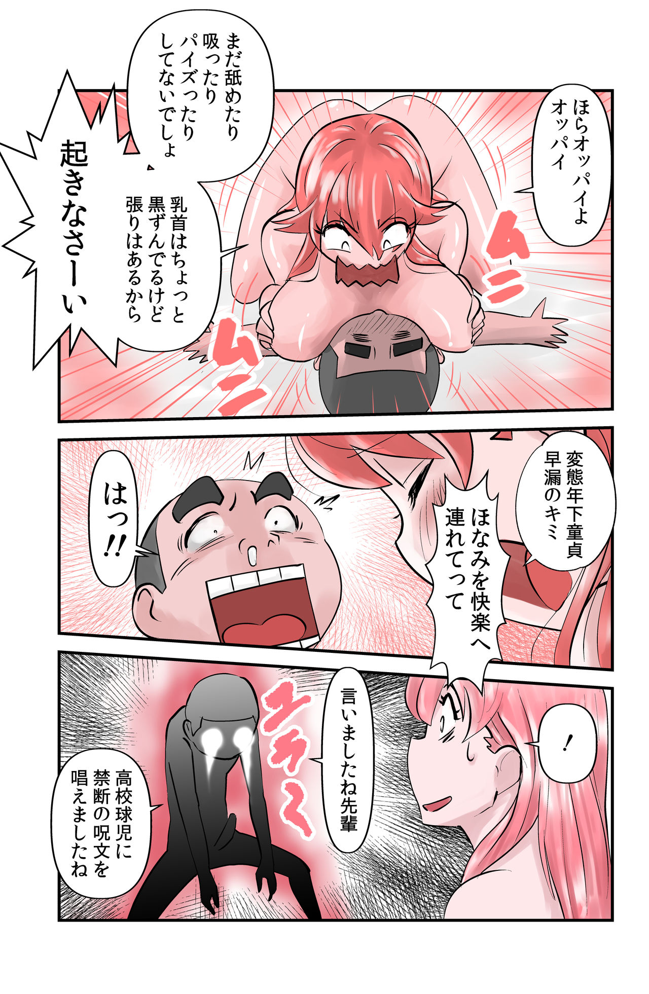 畦蔵ほなみのもうひとつ page 11 full