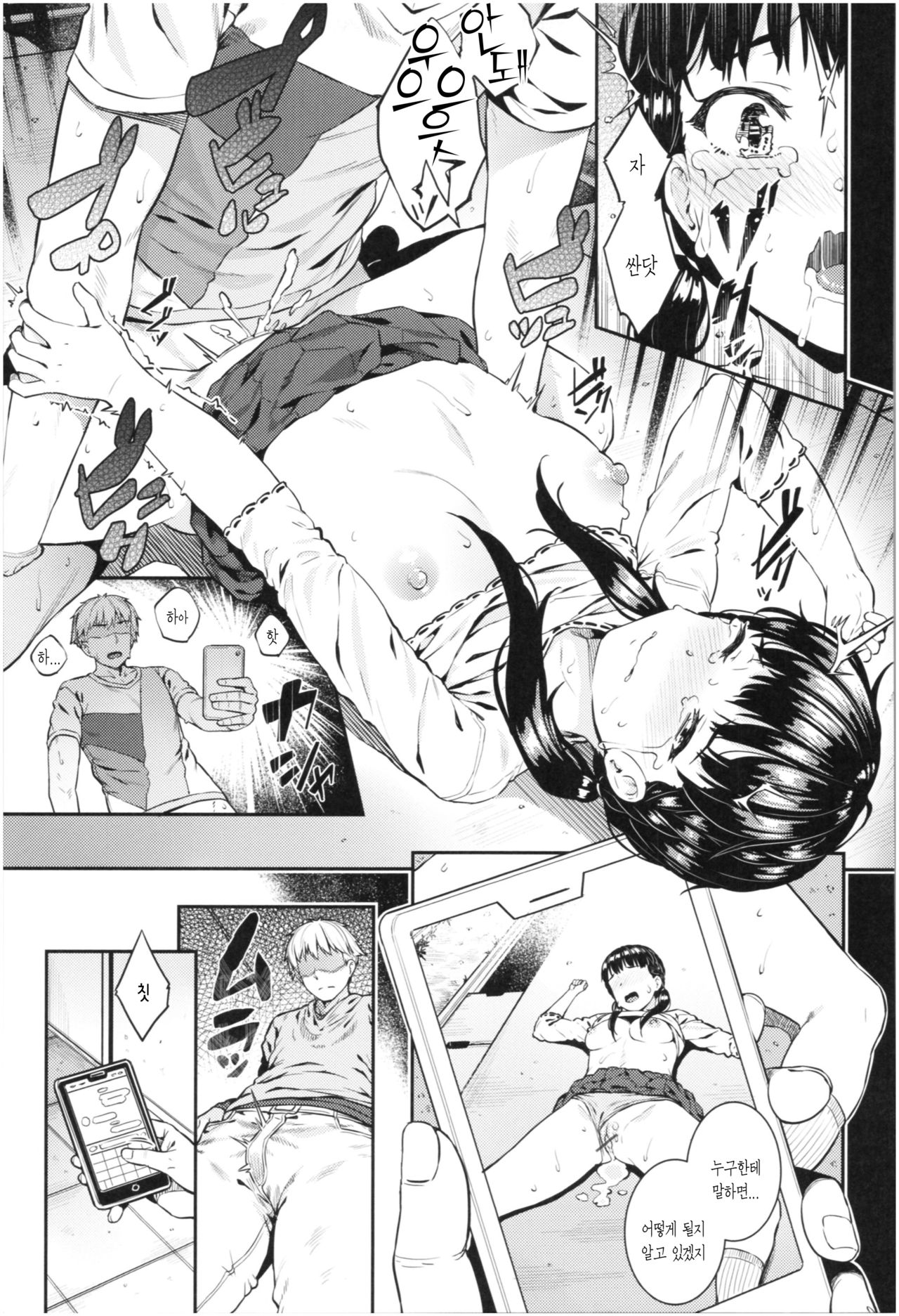ijimerarekko Ch.1 page 10 full