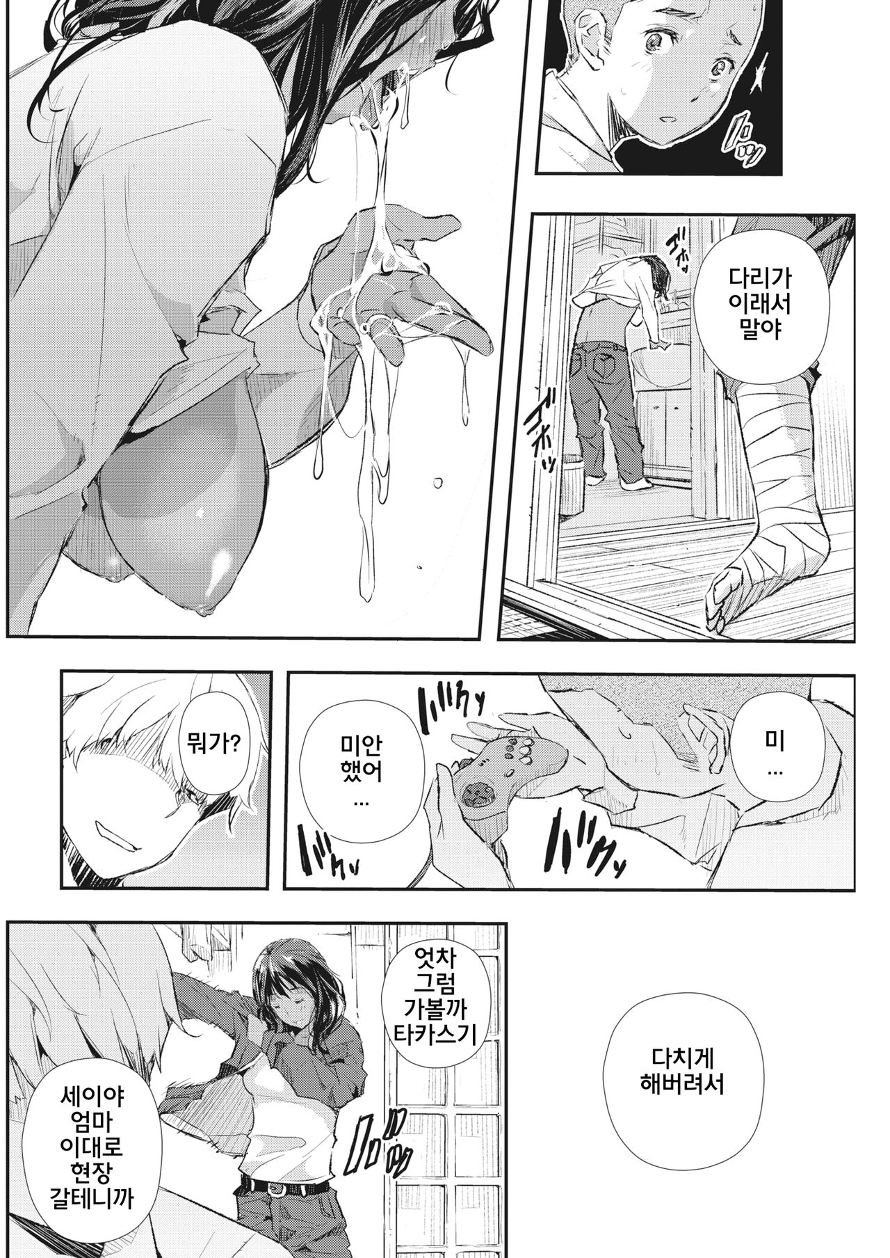 Hairan Yu-gi page 6 full