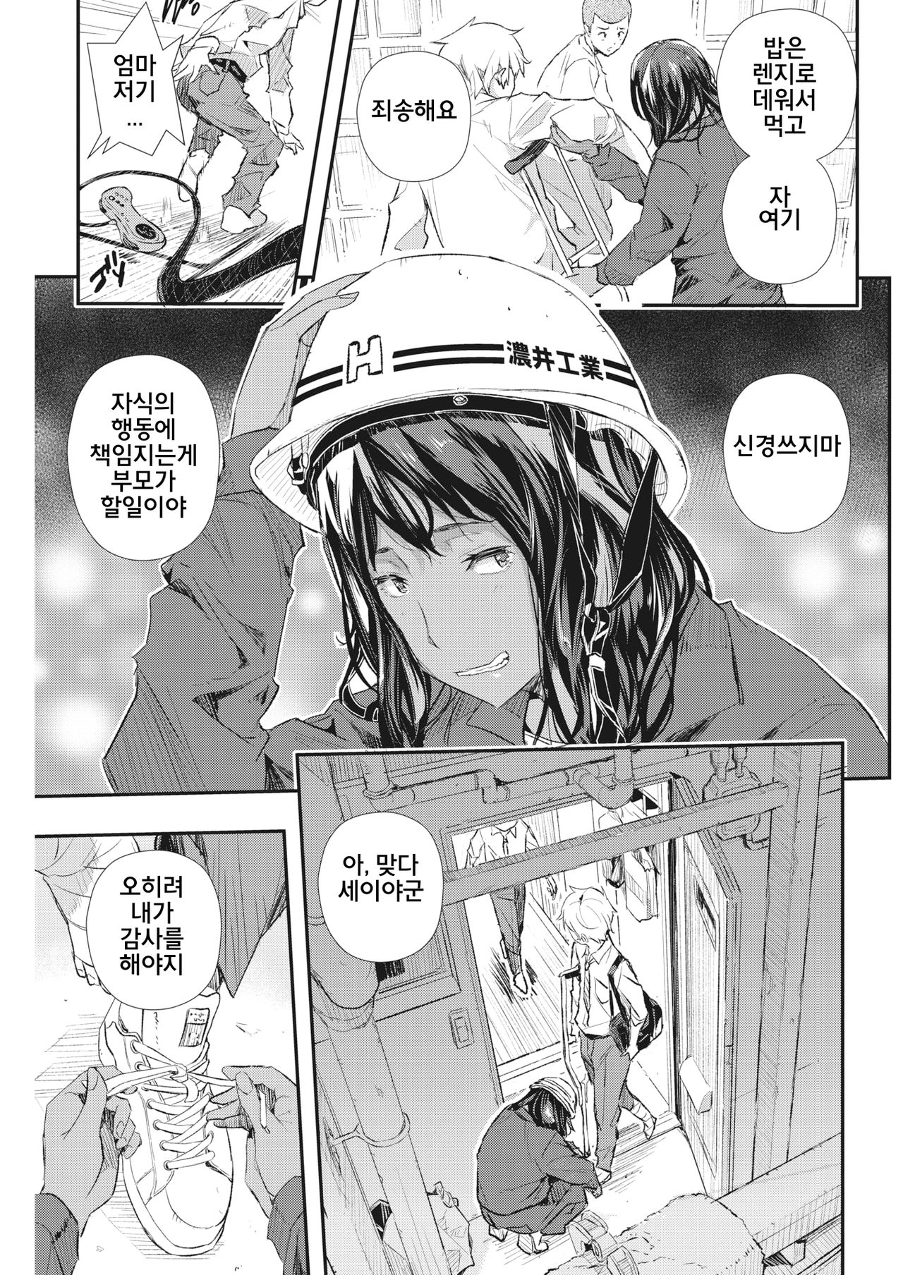 Hairan Yu-gi page 7 full