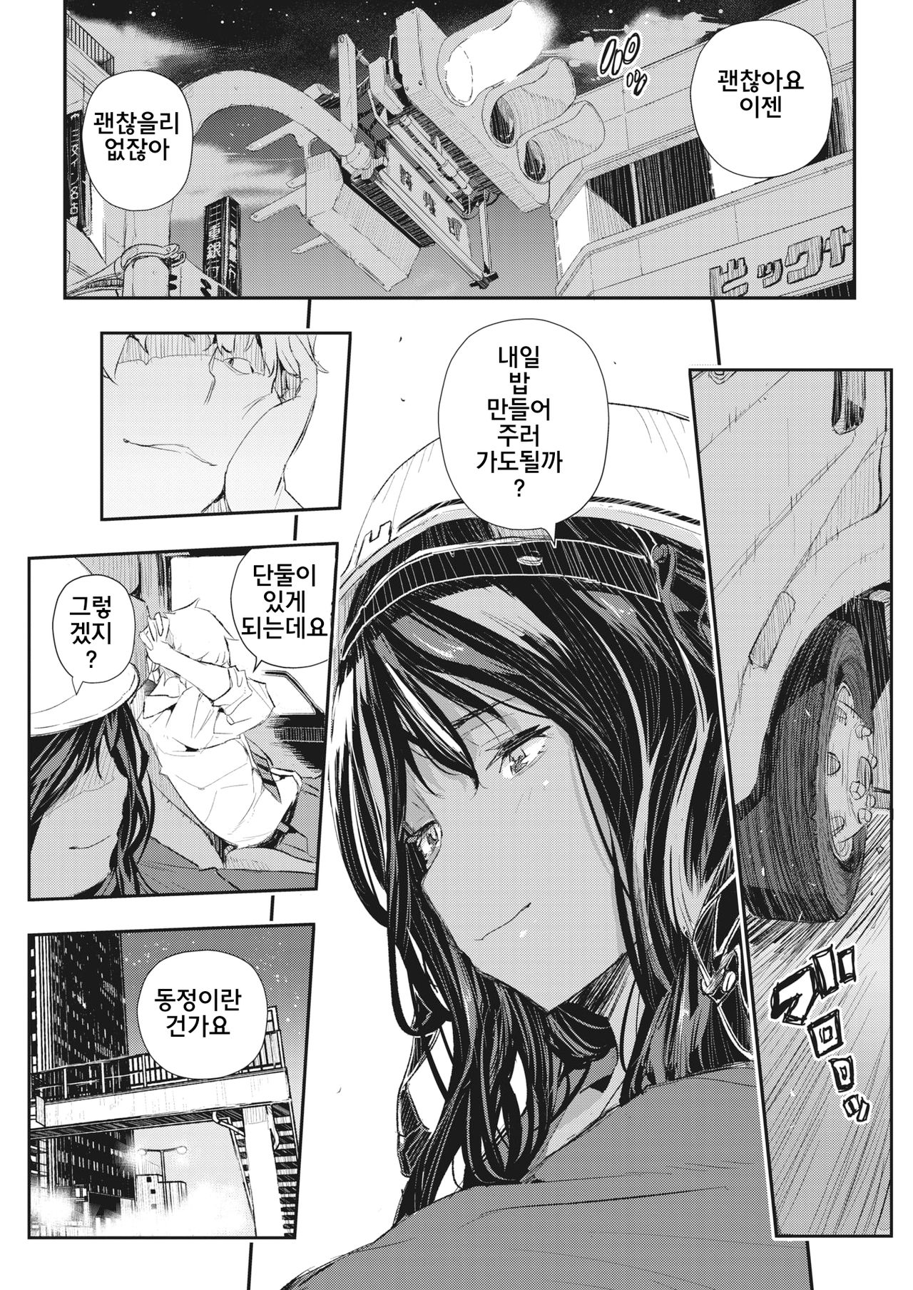 Hairan Yu-gi page 9 full