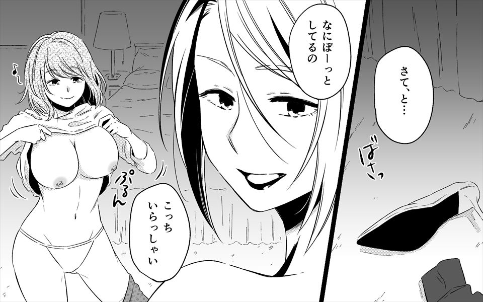 Akogare no Bijin Oba-san Futari ni Sex o Onegai Shite Mita page 10 full
