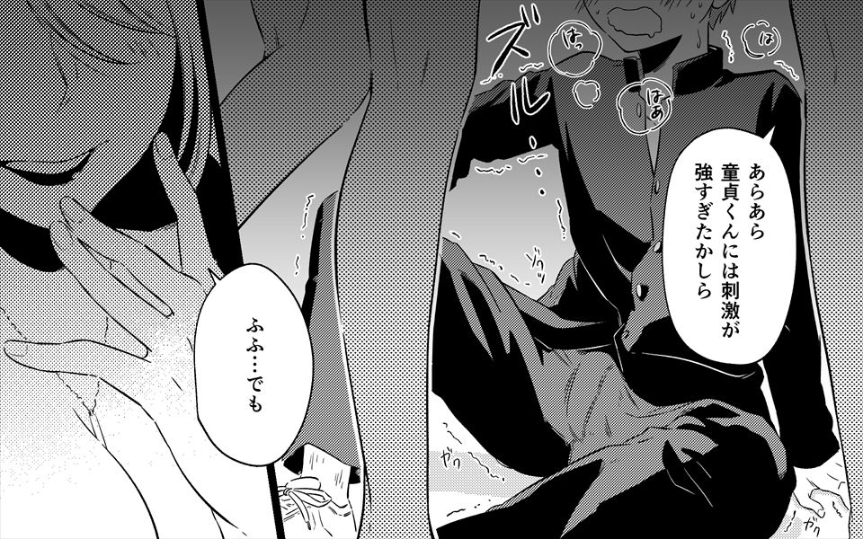 Akogare no Bijin Oba-san Futari ni Sex o Onegai Shite Mita page 12 full