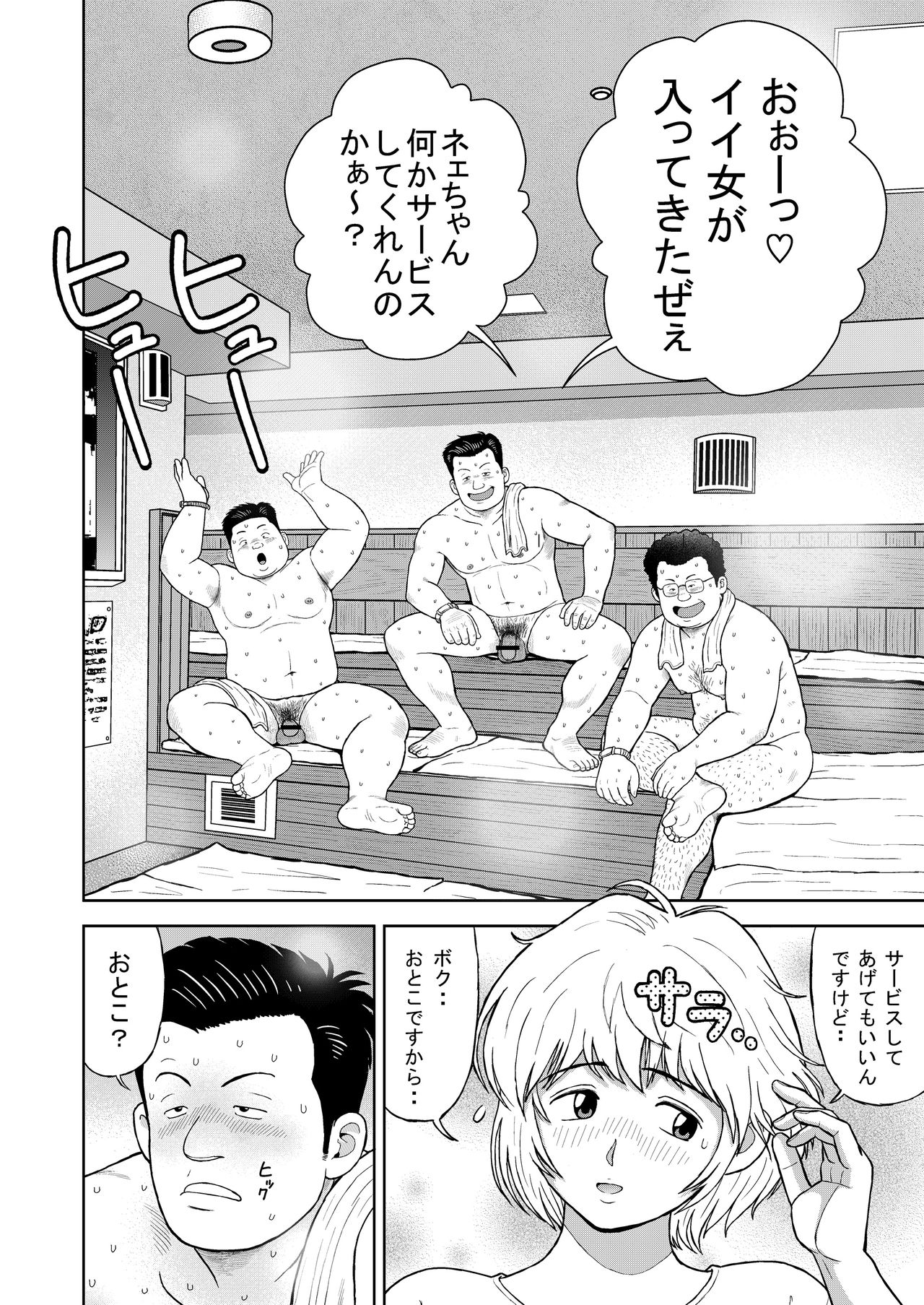 Kunoyu Juunihatsume Akina No Rival page 6 full