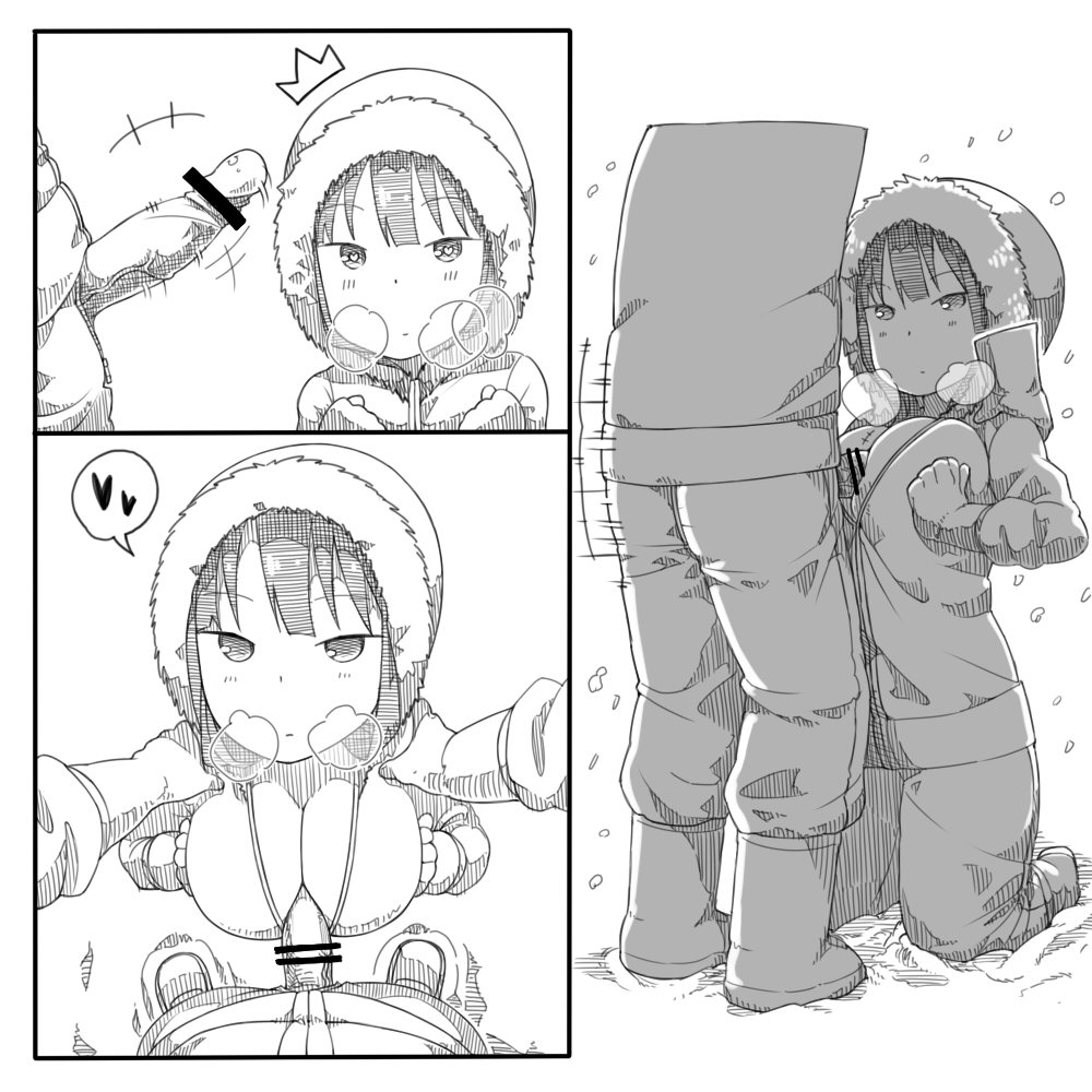 寒い ZURI page 2 full