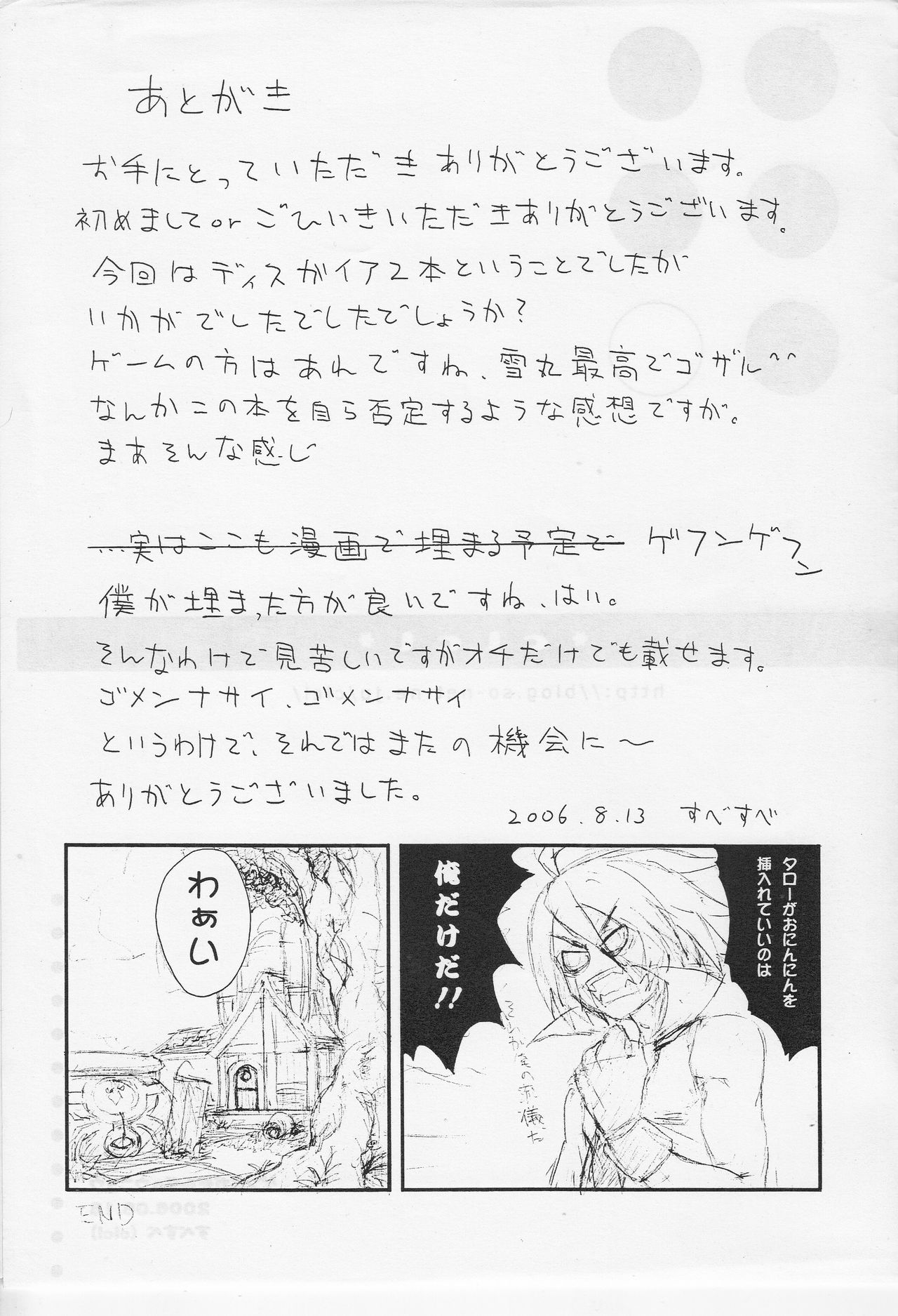 Genki ga Deru Gyuunyuu page 7 full