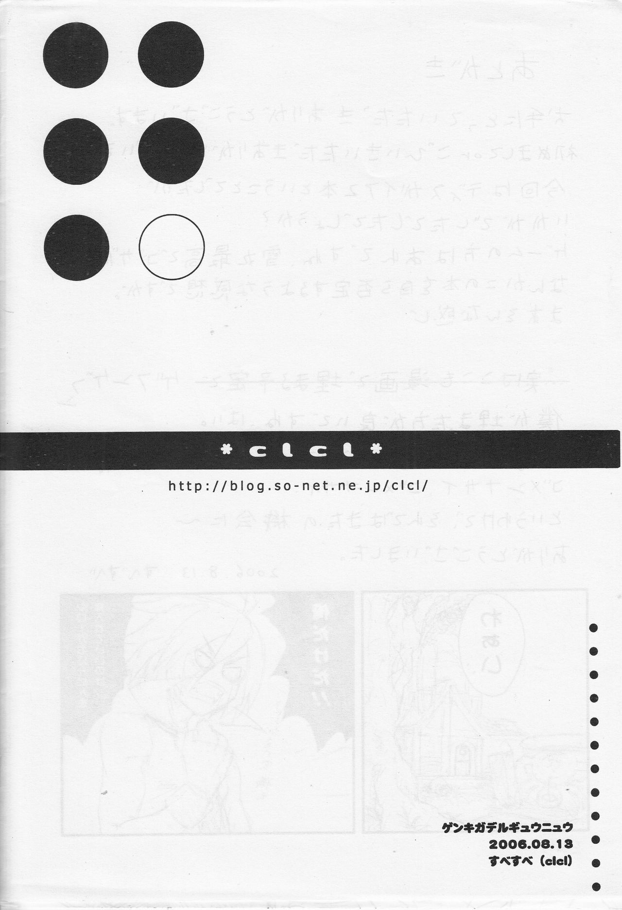 Genki ga Deru Gyuunyuu page 8 full