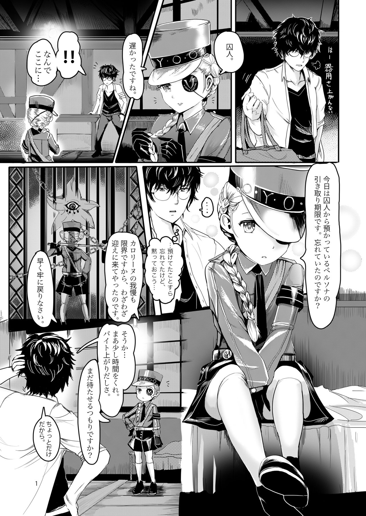 Justing page 2 full