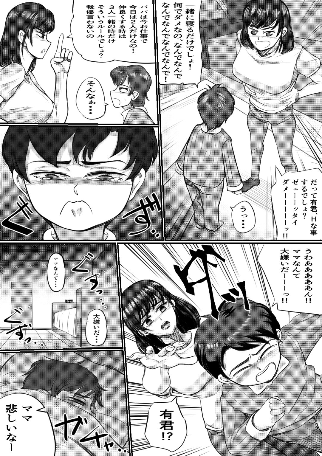 Attention Seeking page 11 full