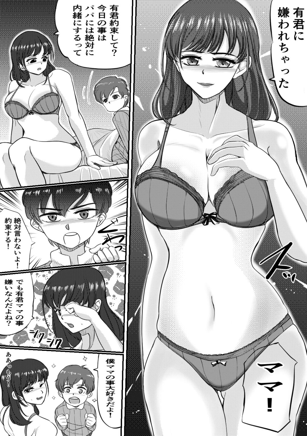 Attention Seeking page 12 full