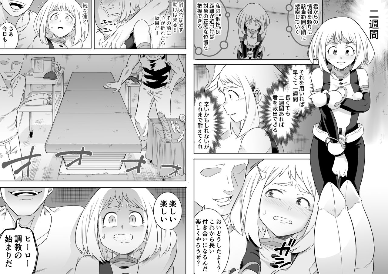 Uravity Ryoujoku II page 12 full