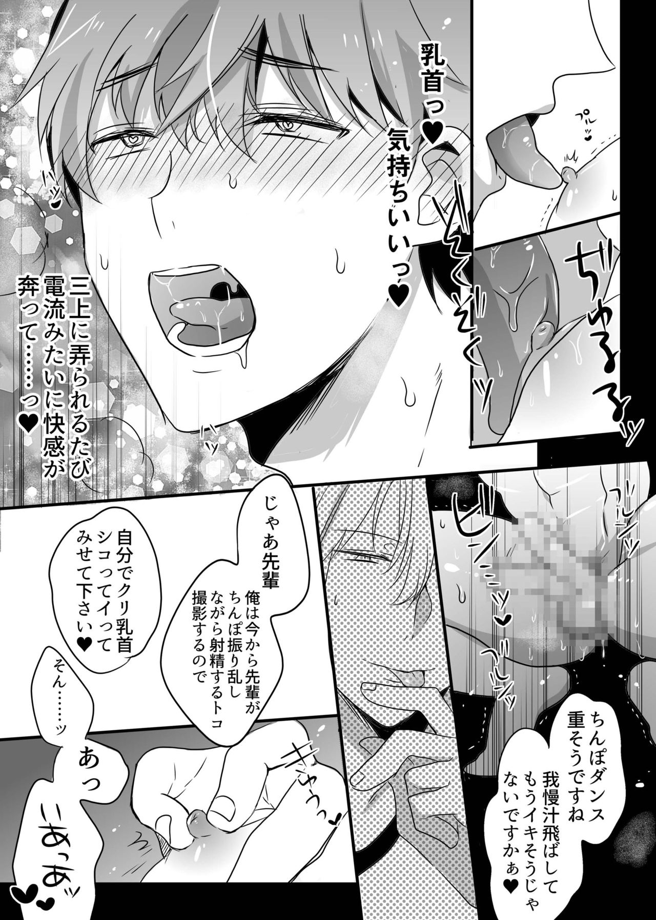 Saiminjutsu de chijoku wanwan kara no toro ketsumanko choukyou de namaikina kouhai senyou no ou bitch ni saremashita! page 12 full