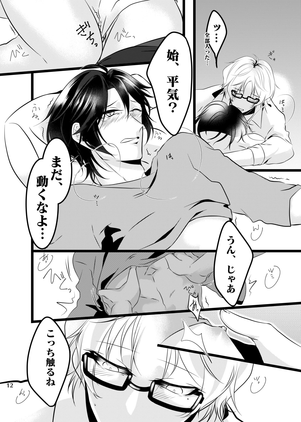 H⁴ page 11 full