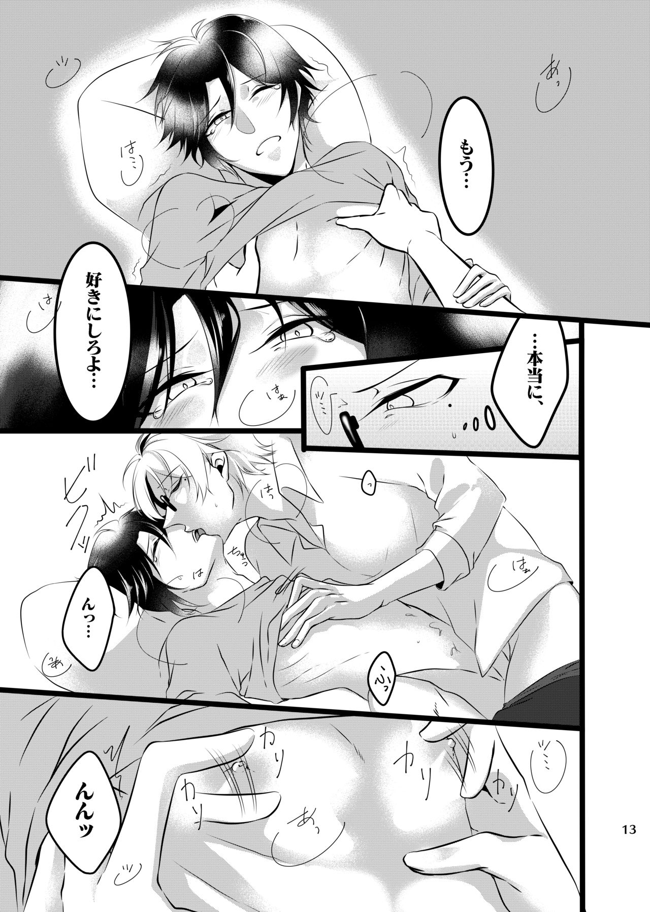 H⁴ page 12 full