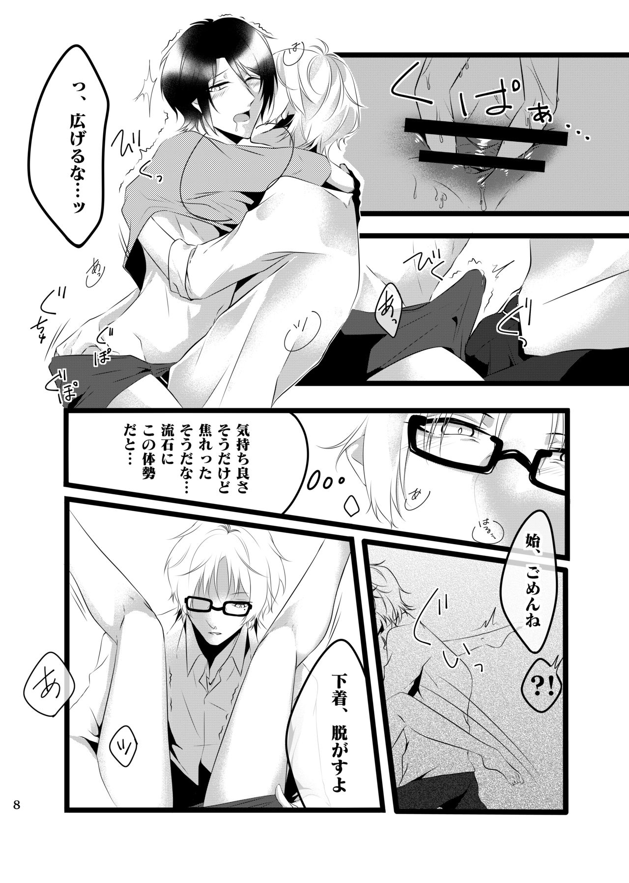 H⁴ page 7 full
