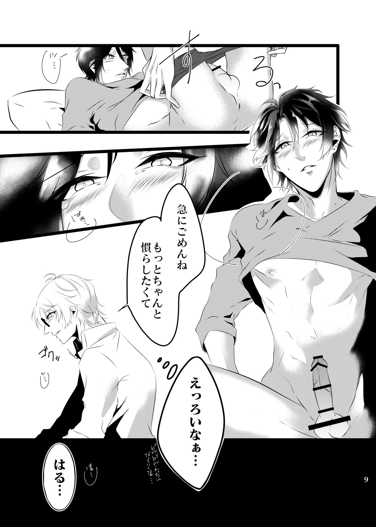 H⁴ page 8 full