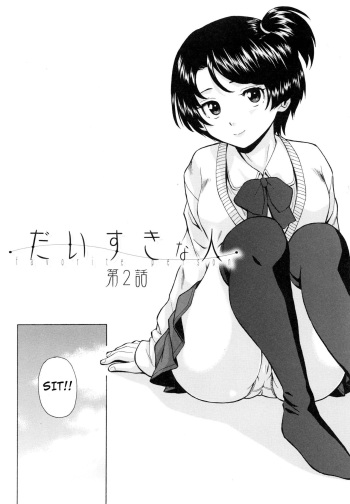[Fuuga] Daisuki na Hito - Chapter 2 (Ore no Neesan...) [English] [iridesyo] cover