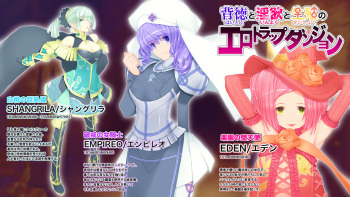 [seamanz] Haitoku to Inyoku to Seisyoku no Ero Trap Dungeon [Sample] cover
