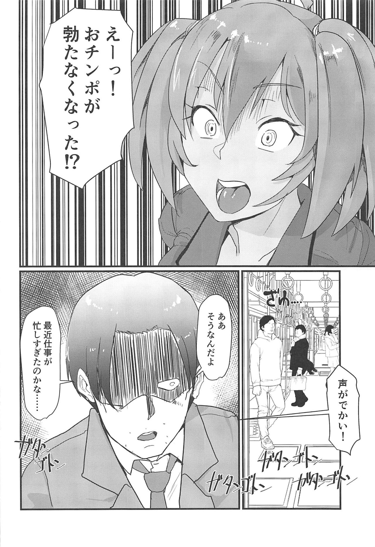 Ryofu Housen to Love Love Ofurox + Nurse Cos page 3 full