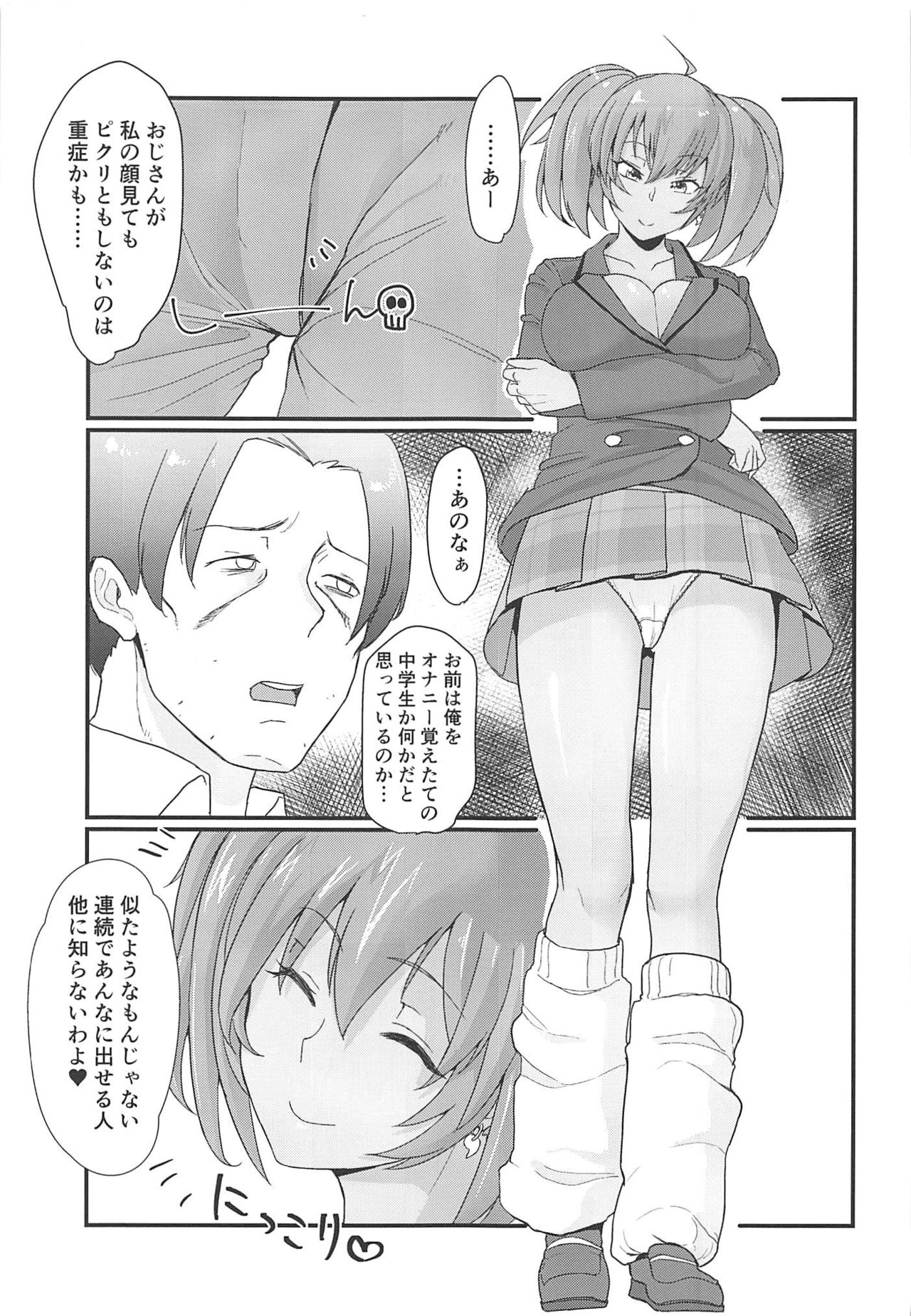 Ryofu Housen to Love Love Ofurox + Nurse Cos page 4 full