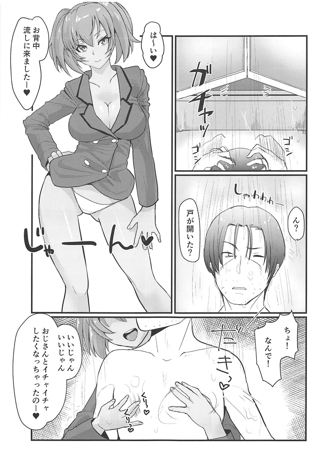 Ryofu Housen to Love Love Ofurox + Nurse Cos page 8 full