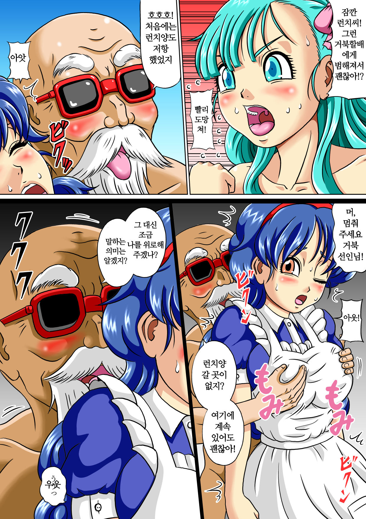 Kame Sennin no Bitch Choukyou | 거북선인의 빗치 조교 page 5 full