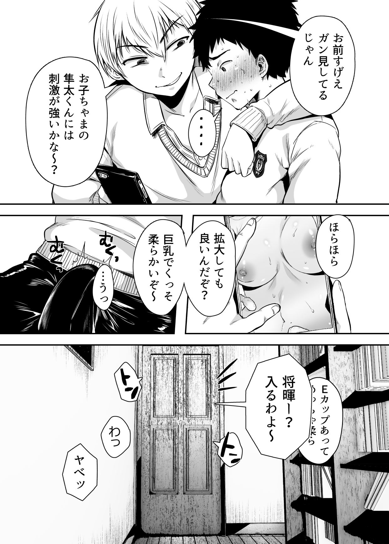 Tomodachi no Okaa-san to SeFri ni Narimashita. page 4 full