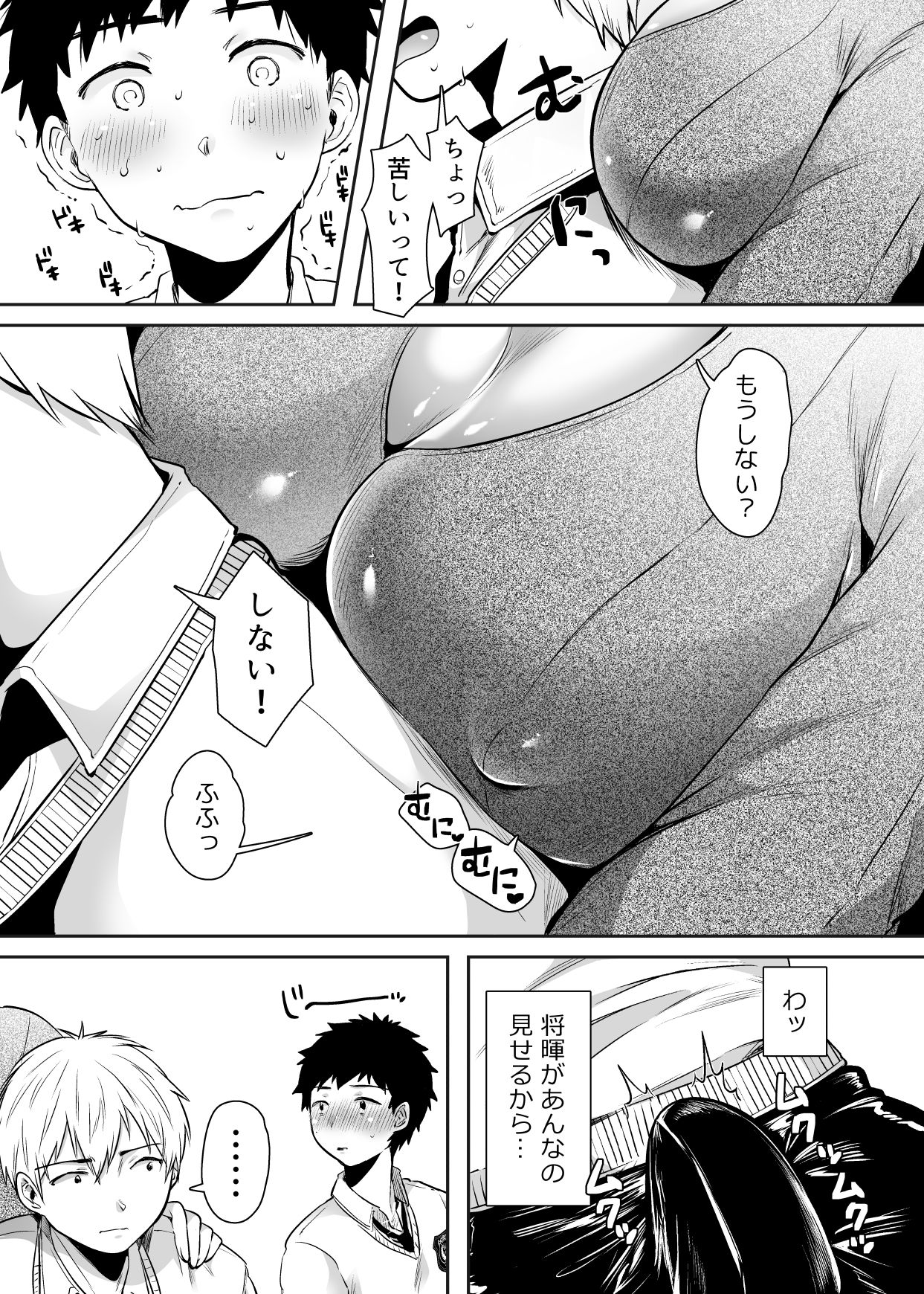 Tomodachi no Okaa-san to SeFri ni Narimashita. page 7 full