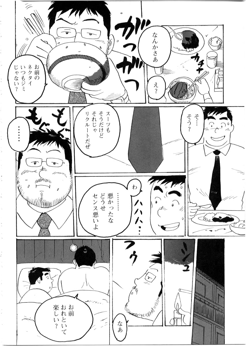 Sanjyussai page 10 full
