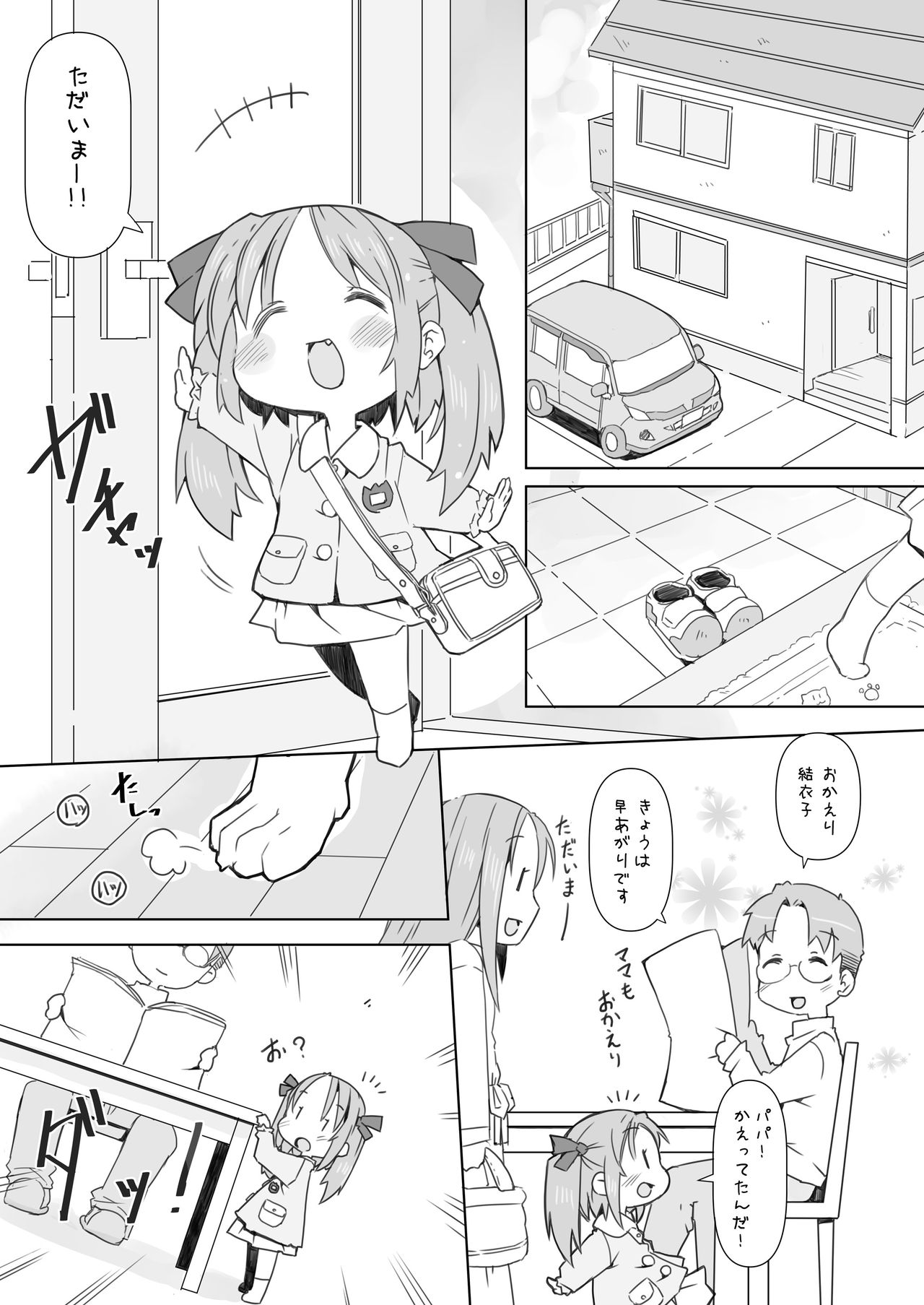 Enji ga Inu to Ecchi Suru Hon page 3 full