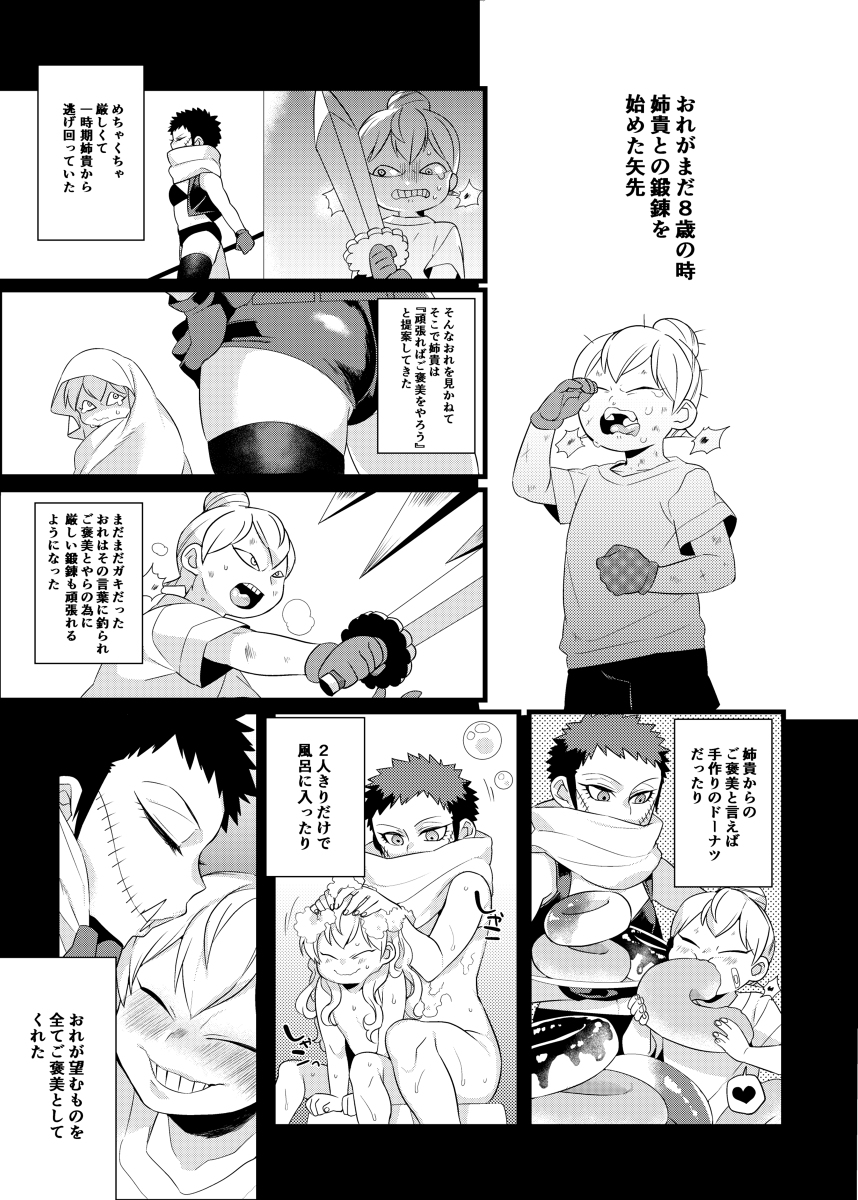 My sister will reward me page 4 full