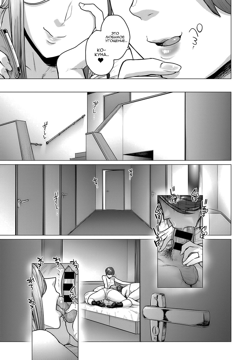 Natsu no Gohoubi | Летняя Награда page 11 full