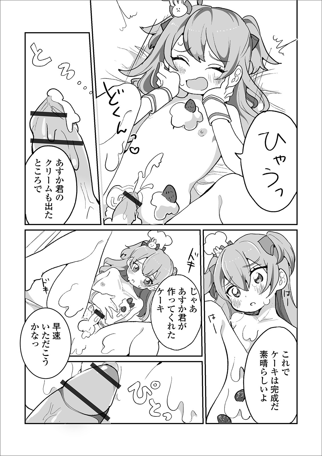 Gekkan Web Otoko no Ko-llection! S Vol. 45 page 10 full