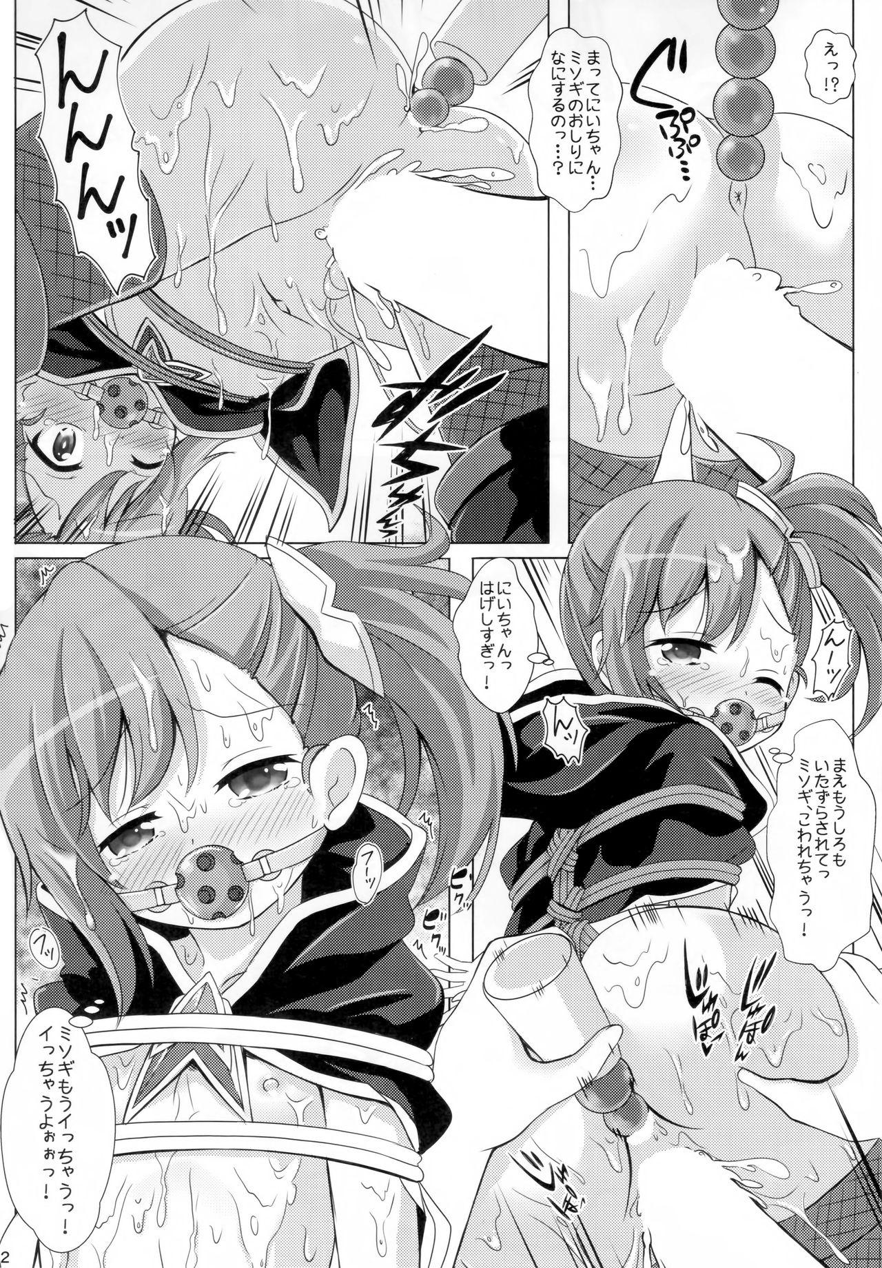 Little Lyrical to Nakayoshi Harem page 11 full
