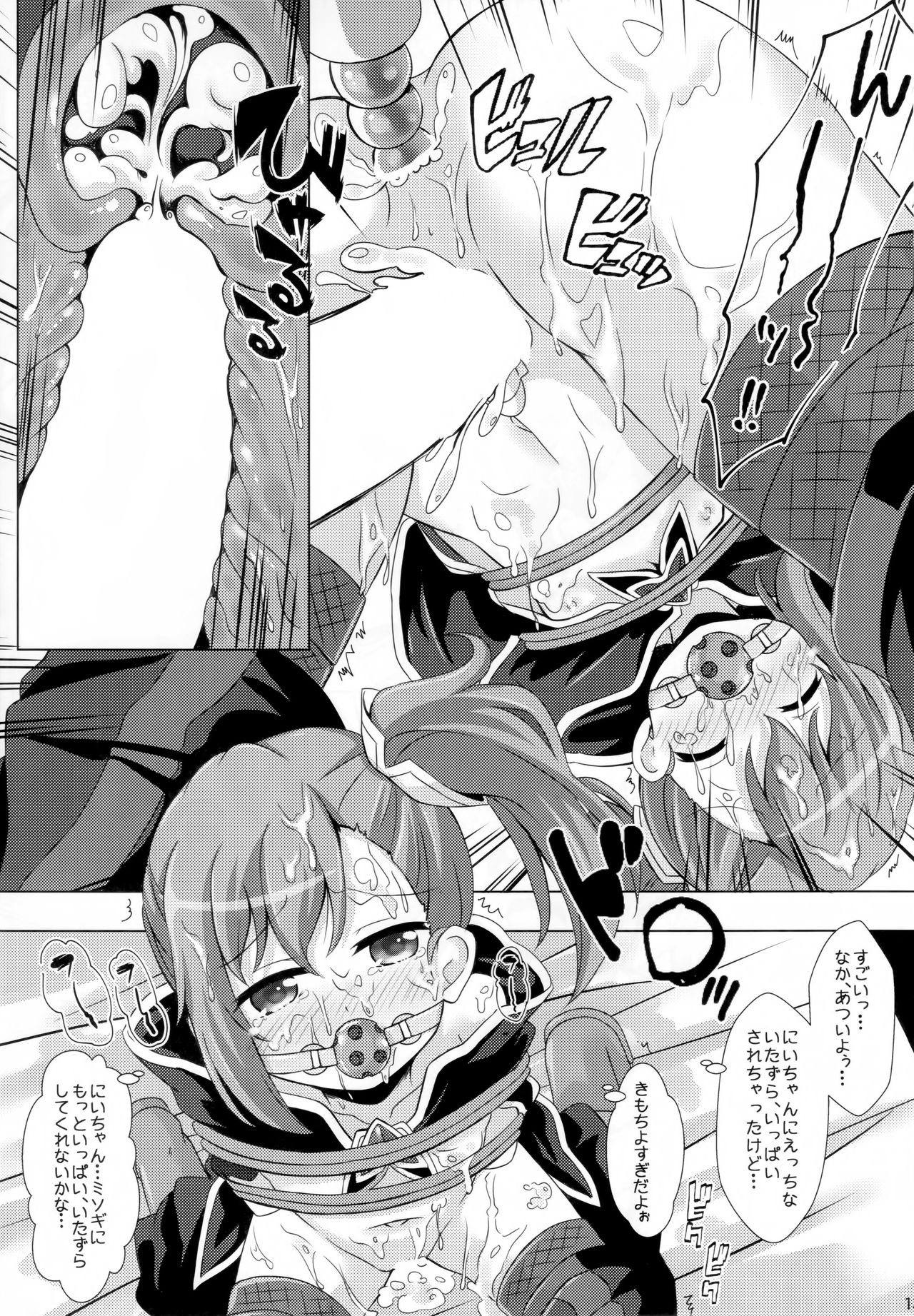 Little Lyrical to Nakayoshi Harem page 12 full