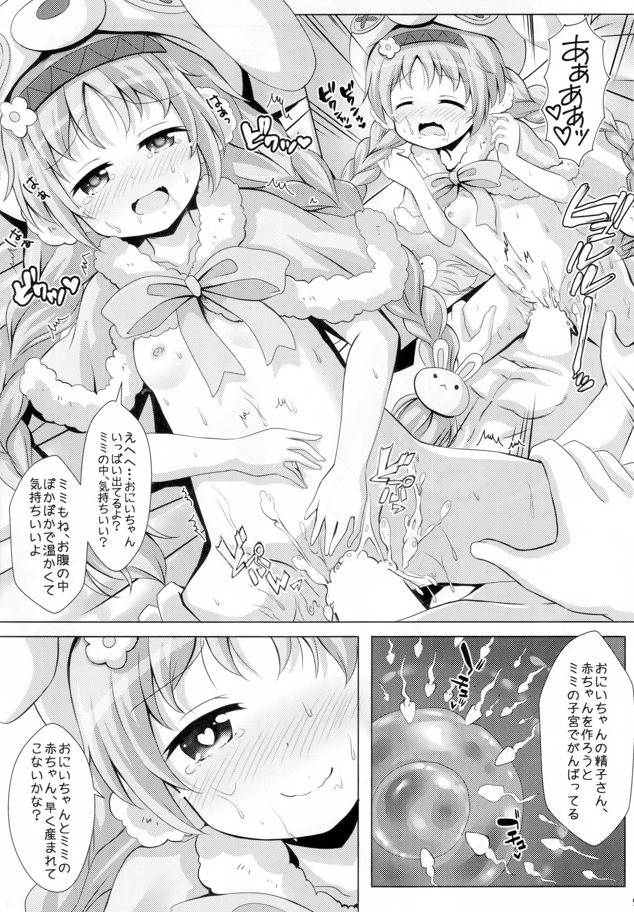 Little Lyrical to Nakayoshi Harem page 8 full