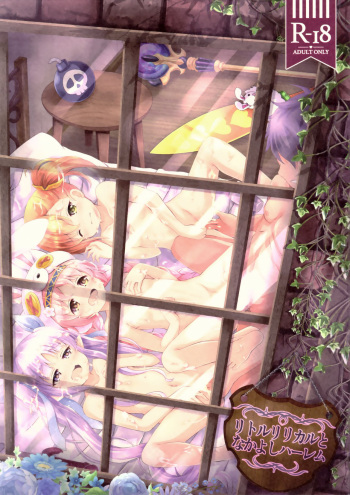 (C97) [Aaaa Ichizoku Kumiai (Aiura Aiu)] Little Lyrical to Nakayoshi Harem (Princess Connect! Re:Dive) cover