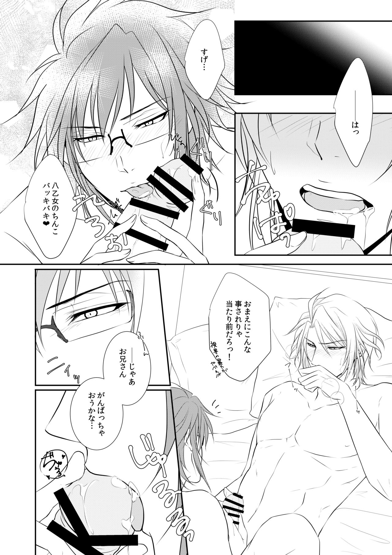 My lips to overlip your lips page 11 full