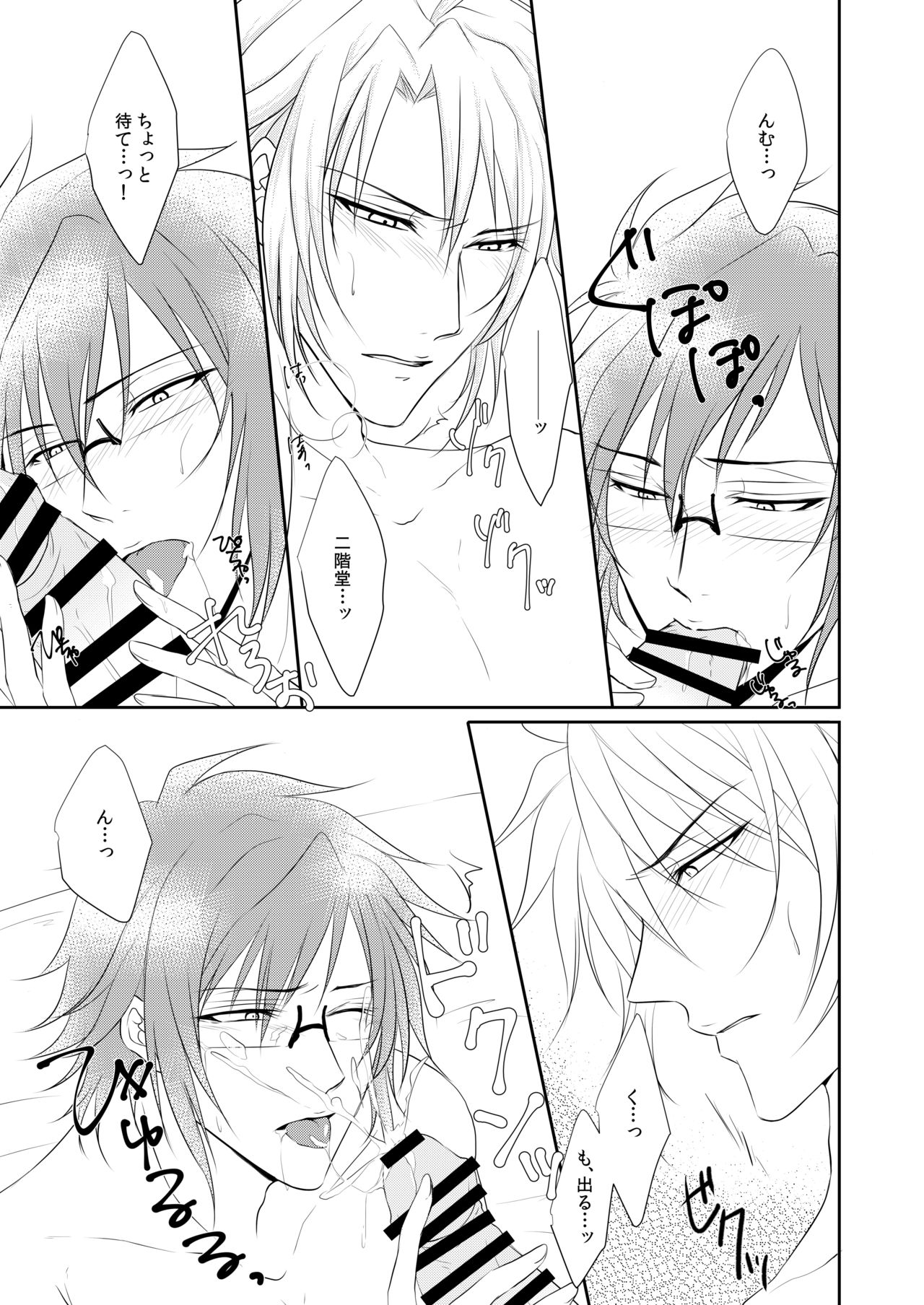 My lips to overlip your lips page 12 full
