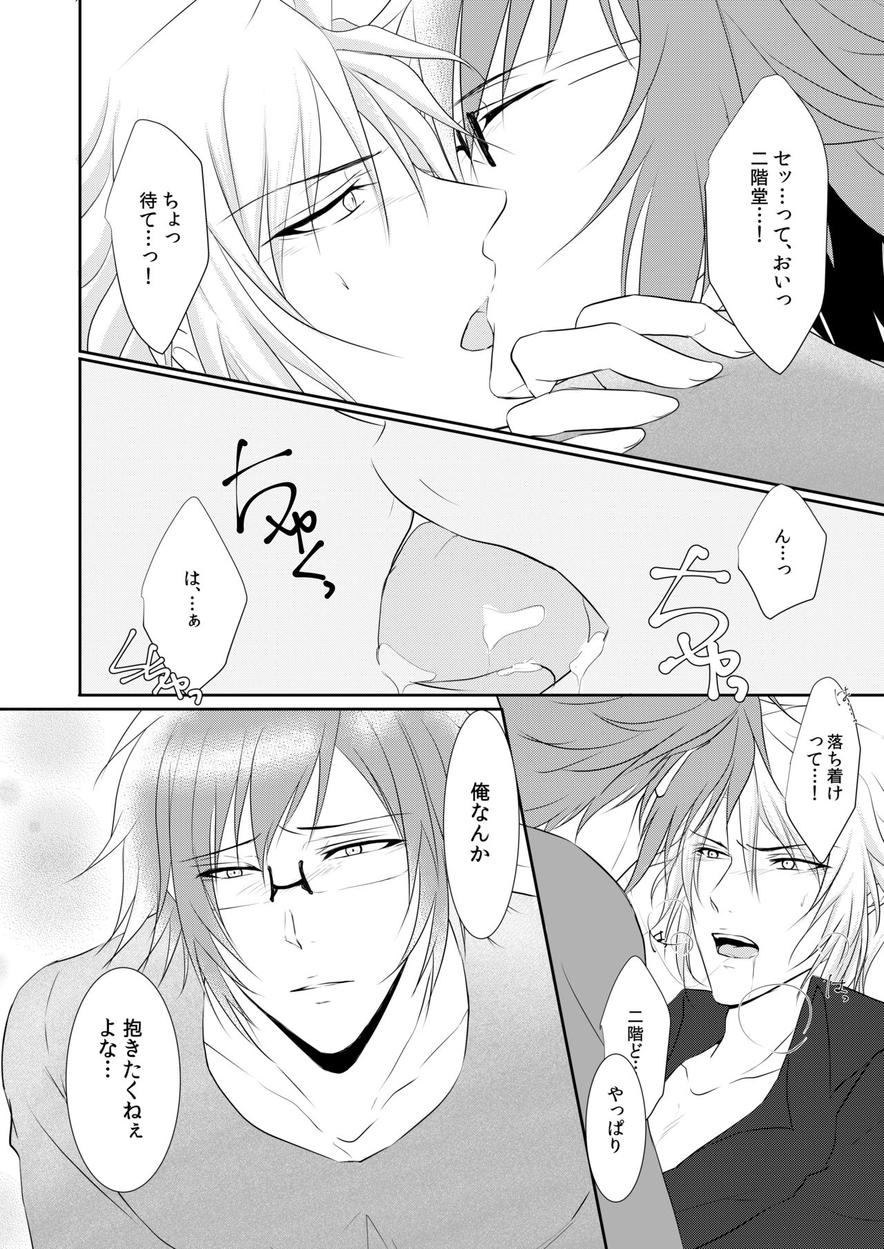 My lips to overlip your lips page 7 full