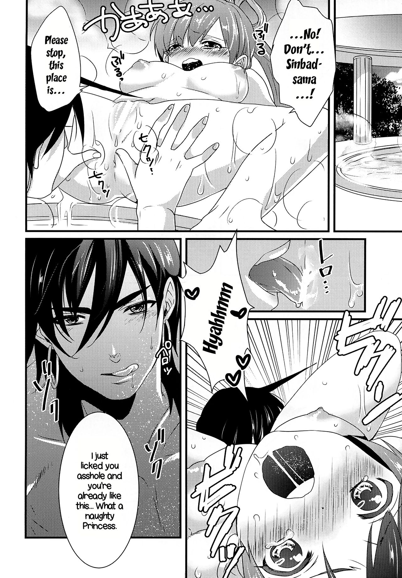 Hakutou | White Peach page 12 full