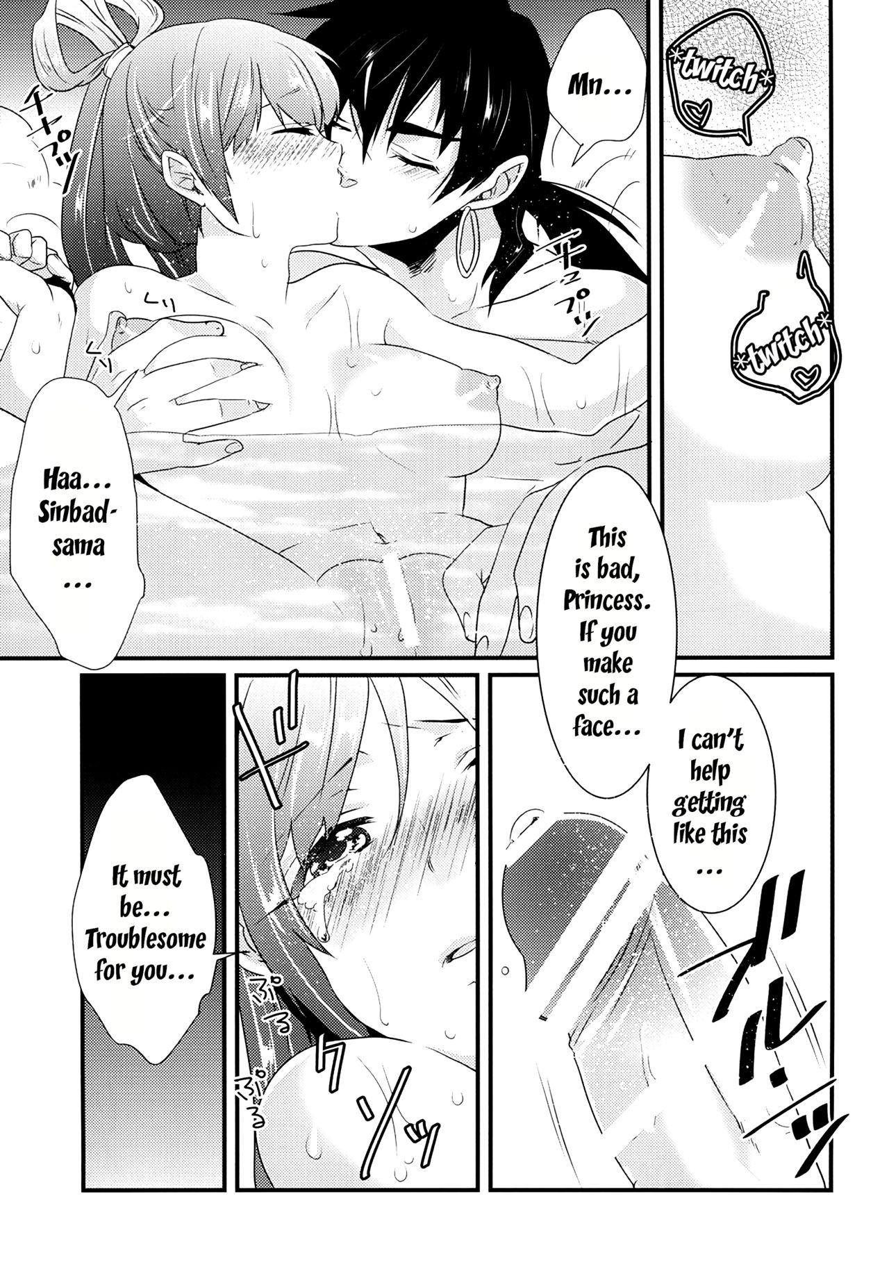 Hakutou | White Peach page 9 full