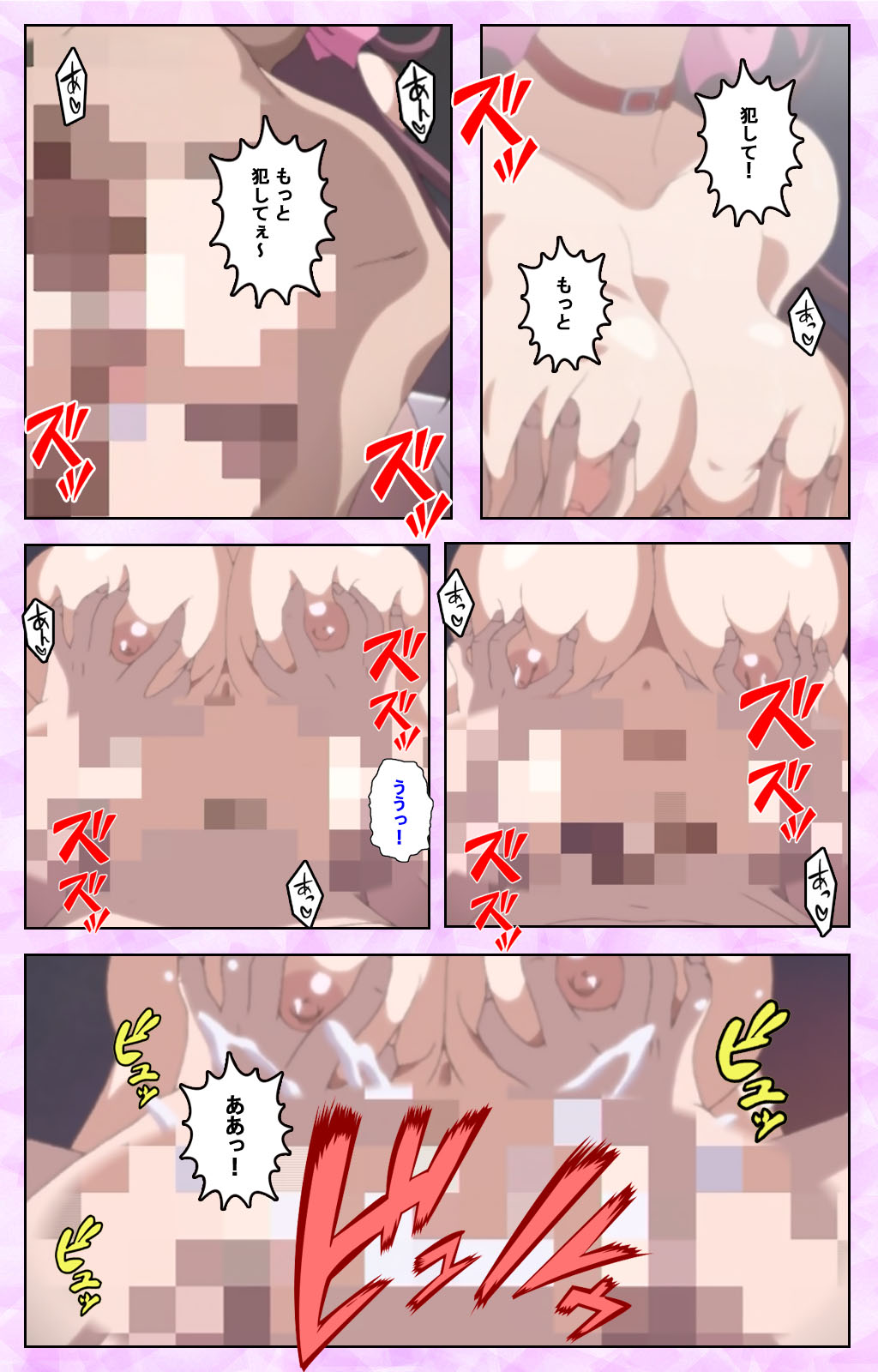 Midara no Houteishiki - The Equation of the Immoral Kanzenban page 11 full