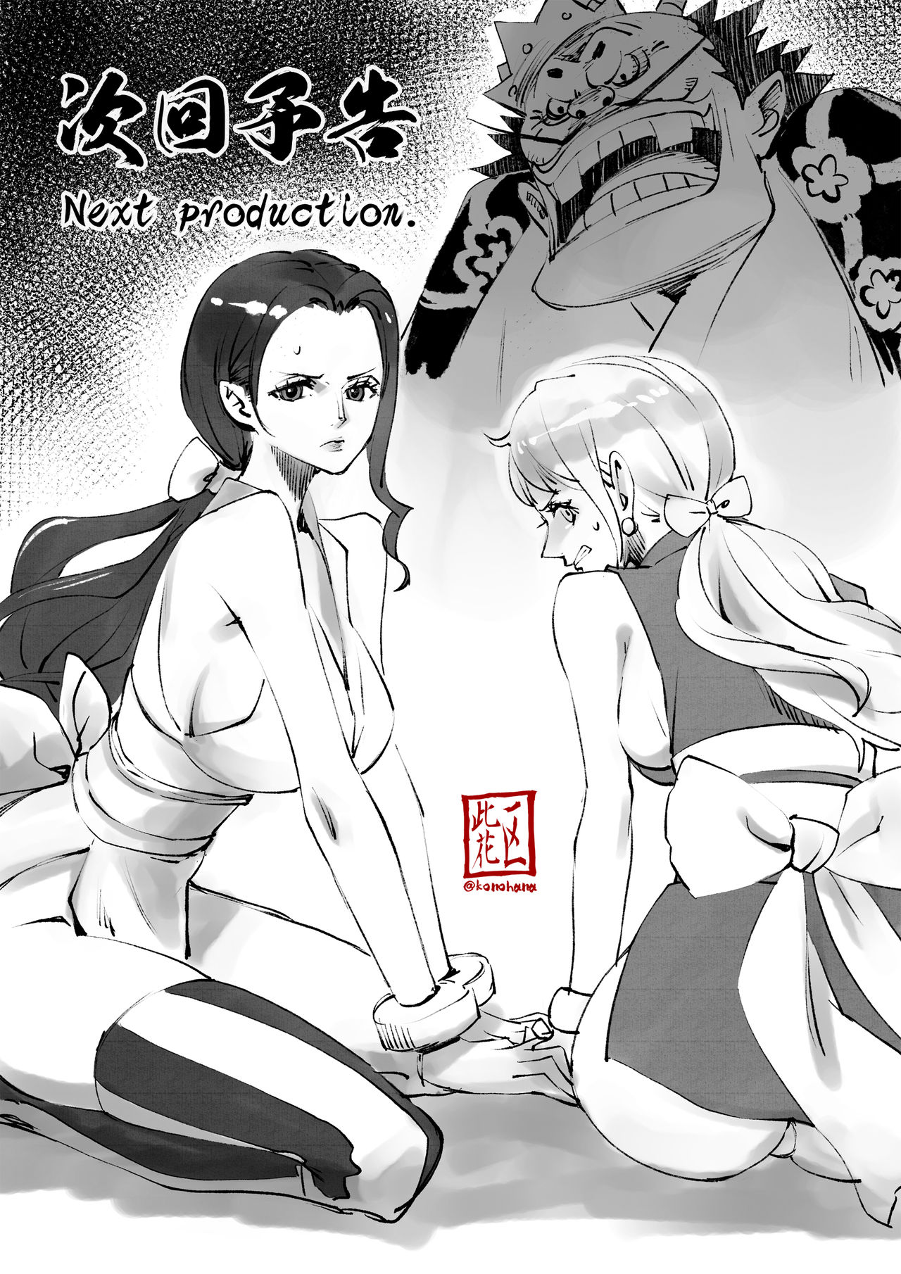Wano Kuni Sentou Momiarai page 11 full
