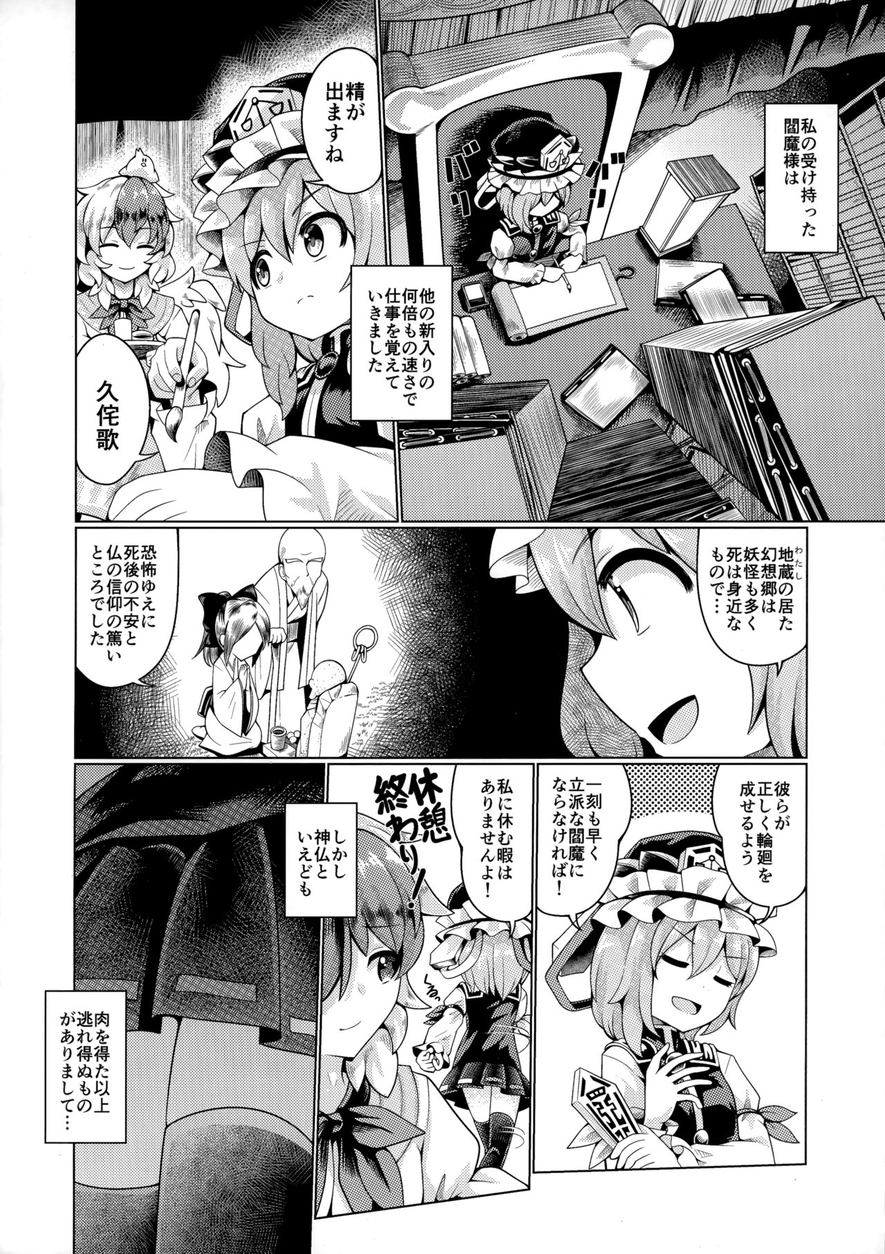 Reverse Sexuality 9 page 3 full