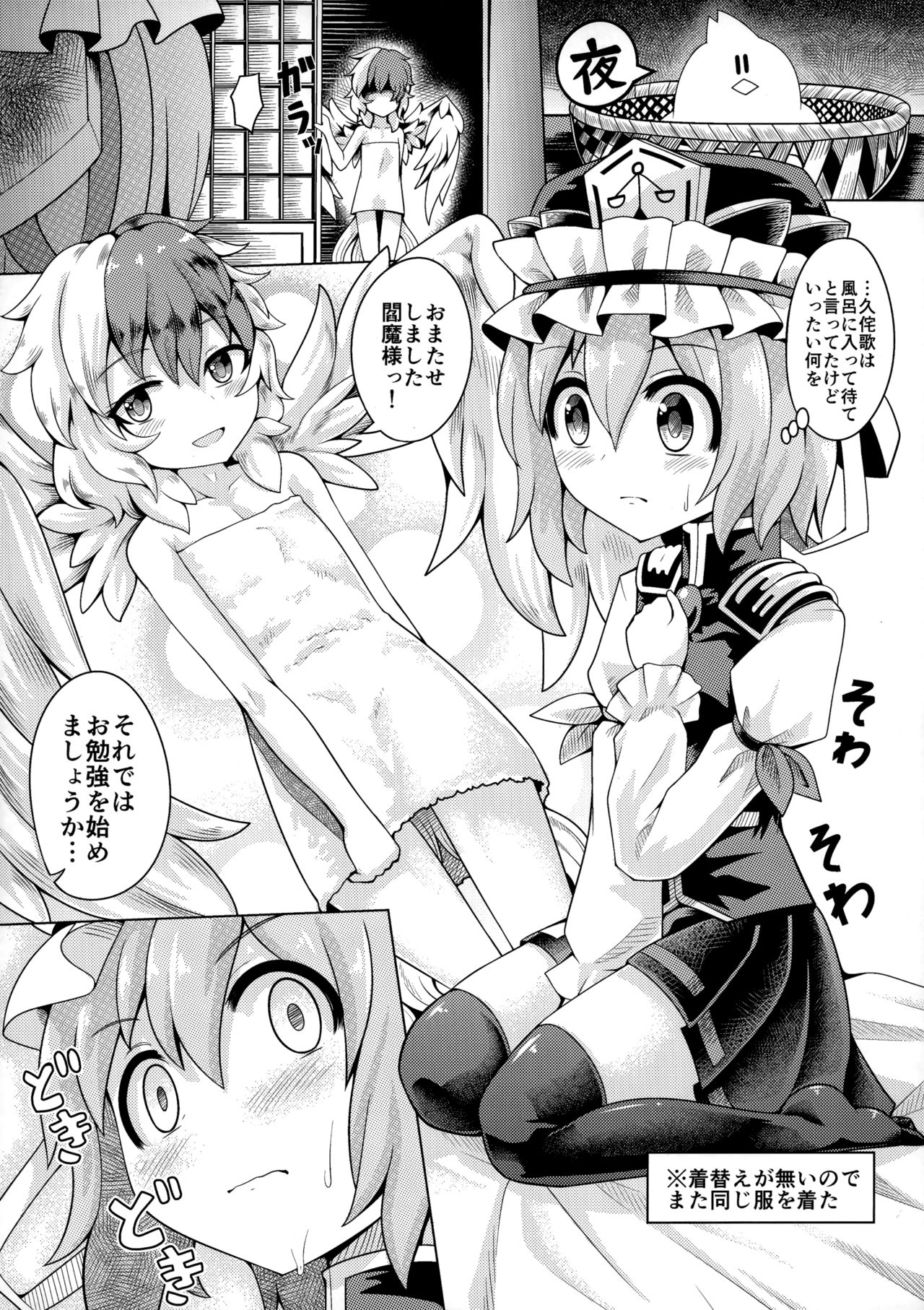 Reverse Sexuality 9 page 5 full