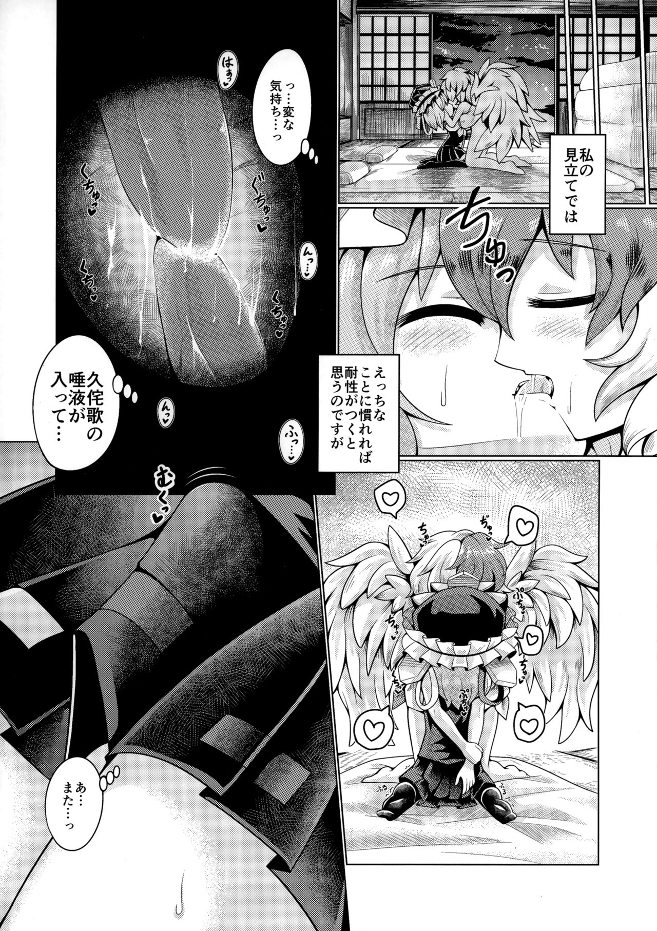 Reverse Sexuality 9 page 6 full
