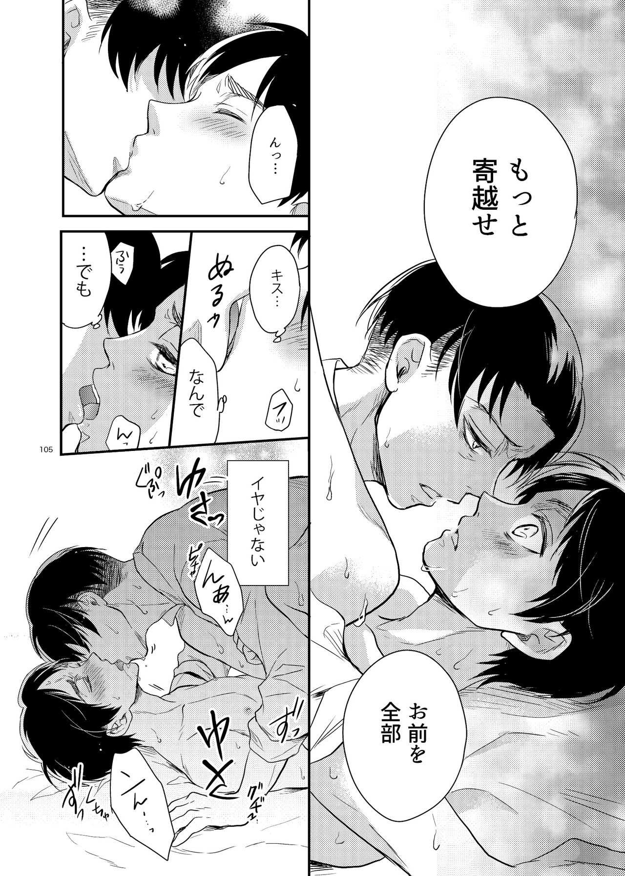 Yoi Machi Restaurant page 12 full