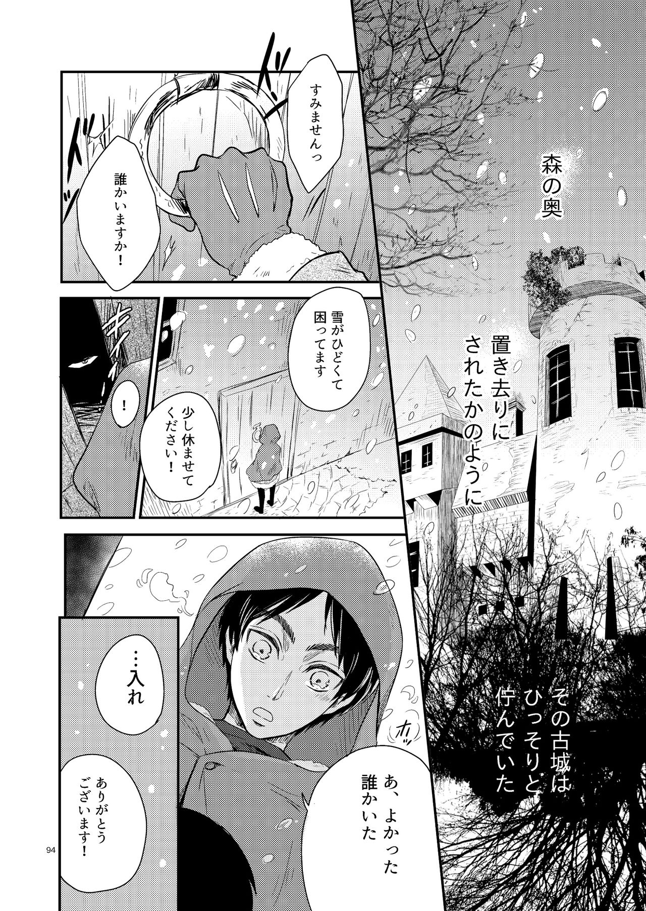 Yoi Machi Restaurant page 2 full
